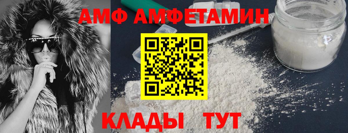 Amphetamine VHQ Боровичи