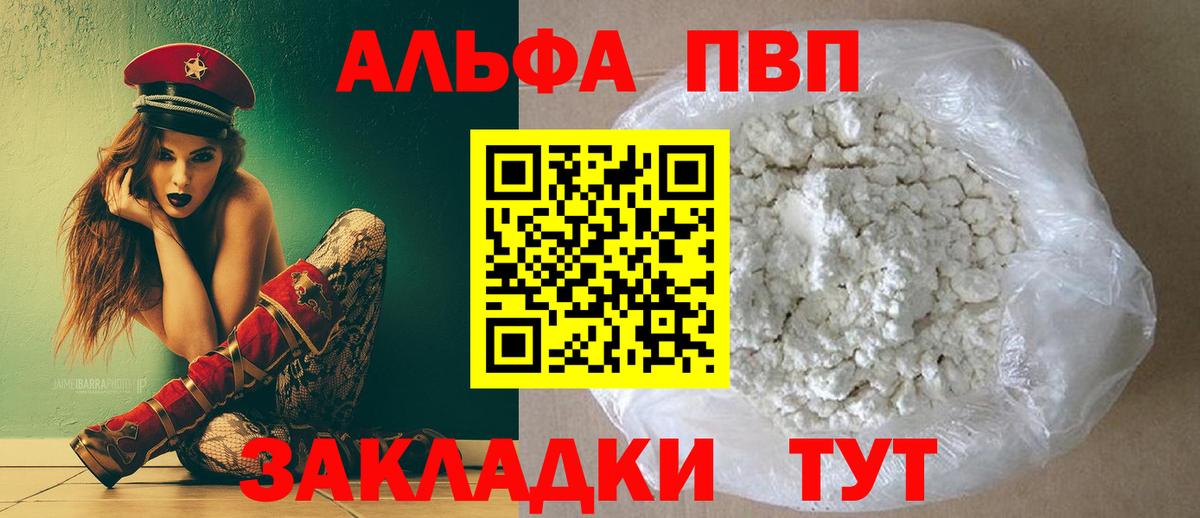 Alpha-PVP Crystall  A-PVP СК КРИС  Альфа ПВП  Вход с VPN  Боровичи 