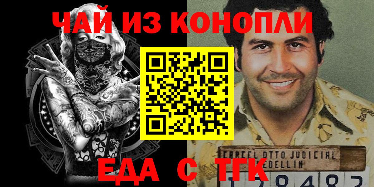 Cannafood марихуана  Вход с VPN  Боровичи 