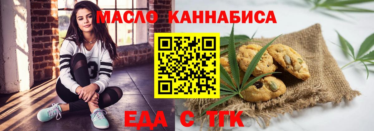 Cannafood марихуана Боровичи