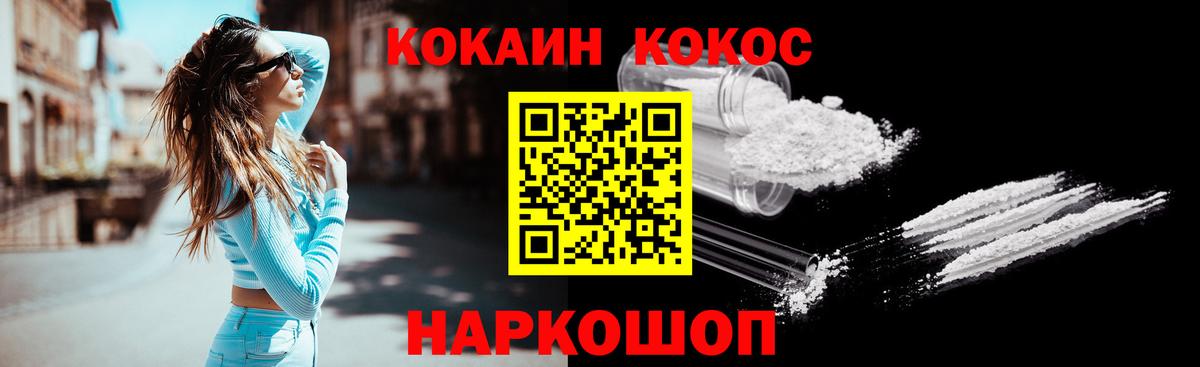 Кокаин 99%  КОКАИН Columbia  Вход с VPN  Боровичи 