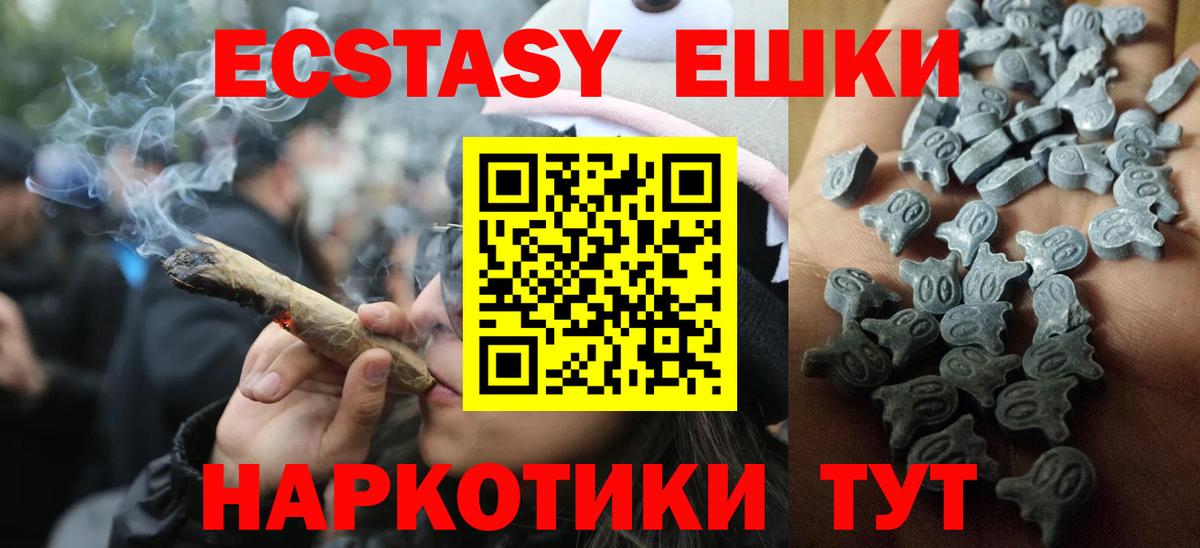 ЭКСТАЗИ  Вход с VPN  Боровичи  Ecstasy ешки  Экстази диски 
