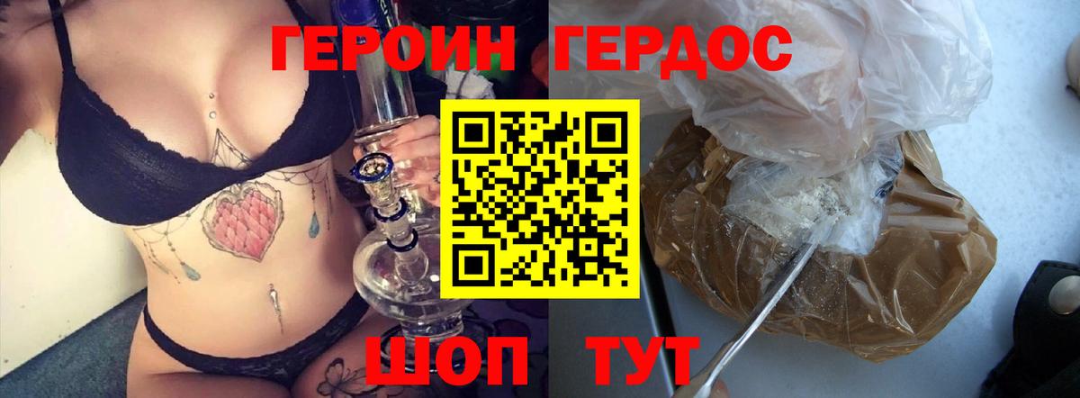 Героин гречка  Вход с VPN  Боровичи 