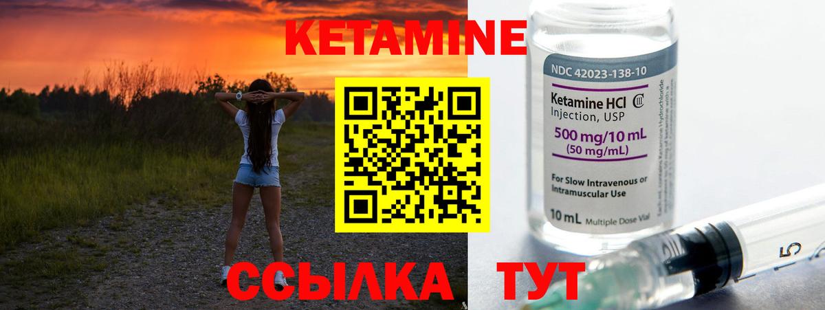 Кетамин VHQ  Вход с VPN  Боровичи 