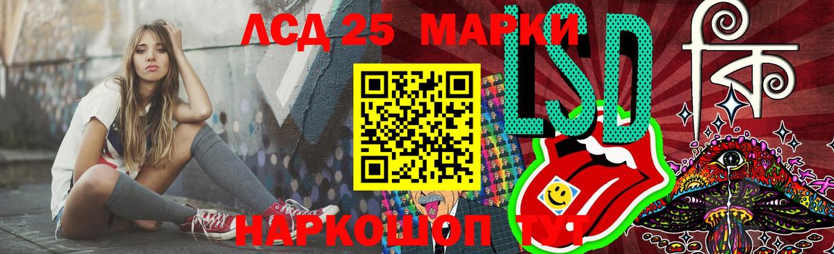 LSD-25 экстази кислота Боровичи