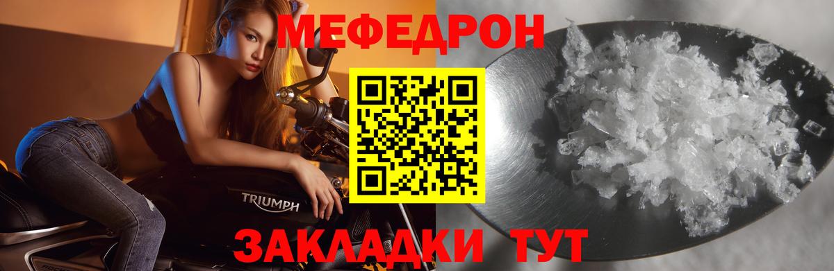 МЯУ-МЯУ кристаллы  МЯУ-МЯУ кристаллы  МЯУ-МЯУ  Вход с VPN  Боровичи 