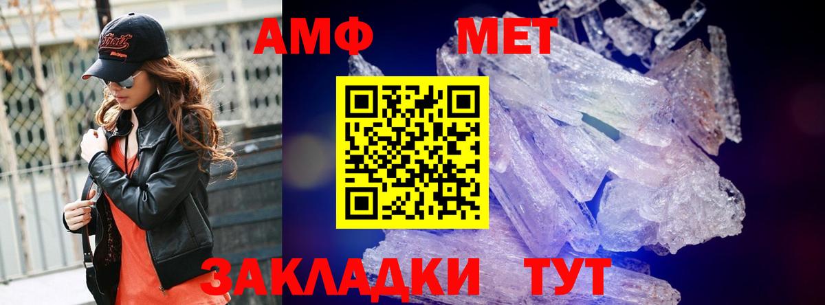 Боровичи  Метамфетамин мет  Вход с VPN 
