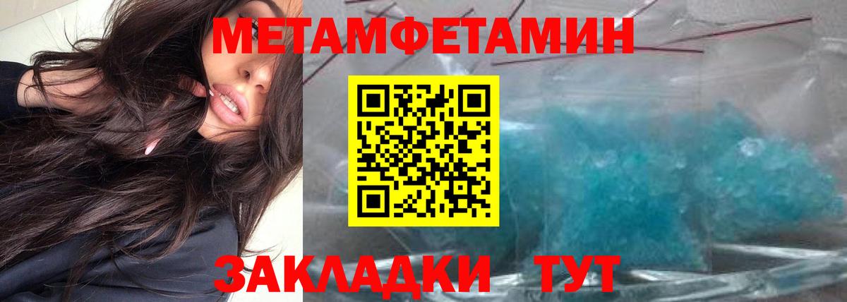 Метамфетамин витя Боровичи