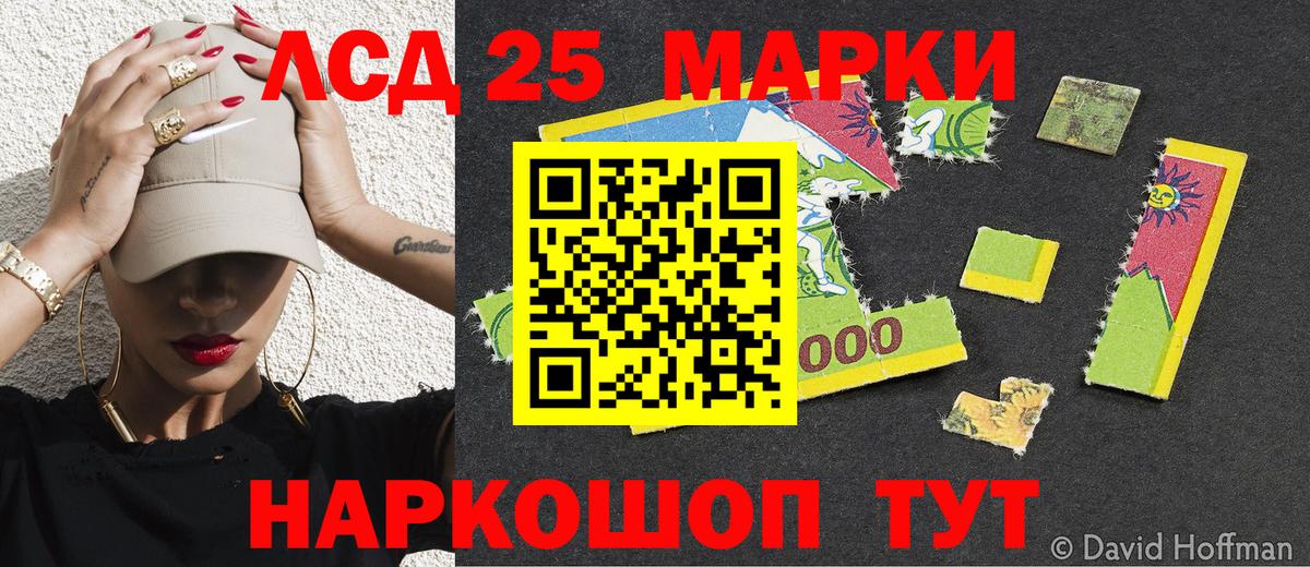 Марки NBOMe 1500мкг Боровичи
