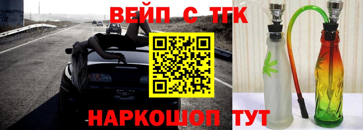 Боровичи  ТГК THC oil  Вход с VPN 
